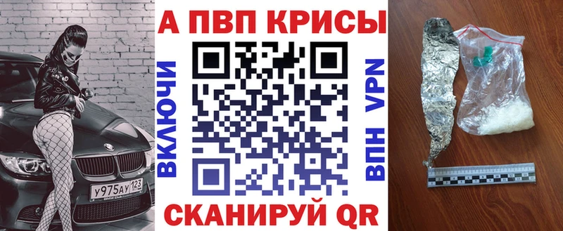 Альфа ПВП мука Сорск