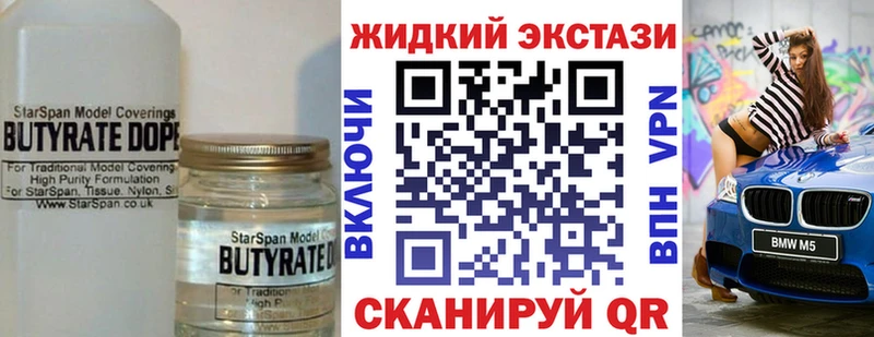БУТИРАТ бутандиол как найти закладки Сорск