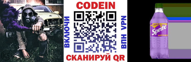 Кодеин напиток Lean (лин)  дарнет шоп  Сорск 