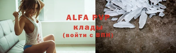 альфа пвп VHQ Арсеньев