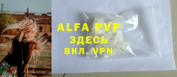 альфа пвп VHQ Арсеньев