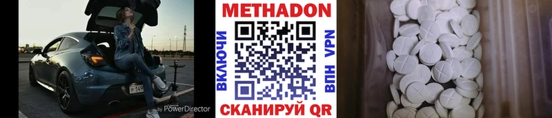 МЕТАДОН methadone  Сорск 